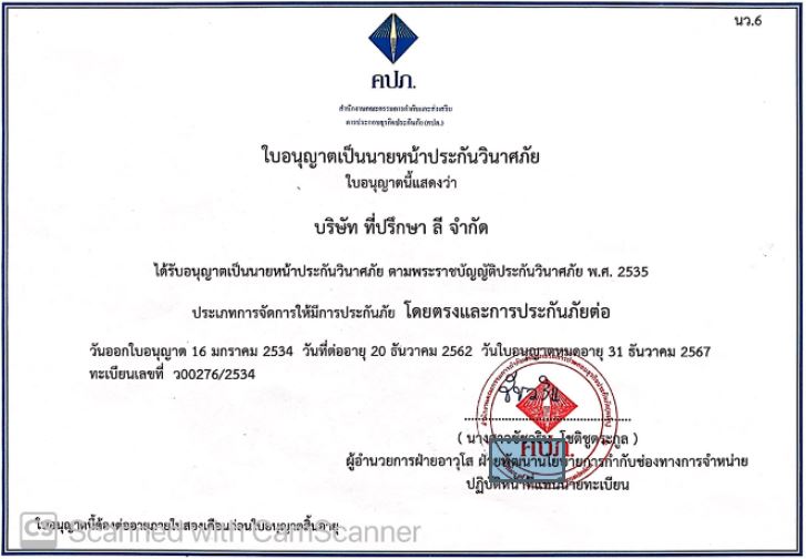ใบประกาศ
